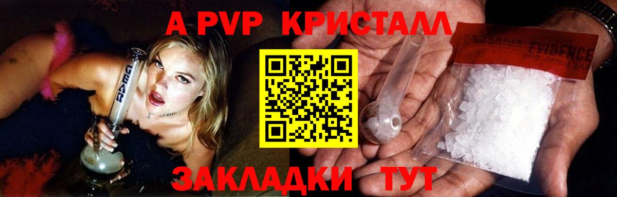 Дивногорск  Alpha-PVP VHQ  Alpha PVP VHQ  Вход с VPN 