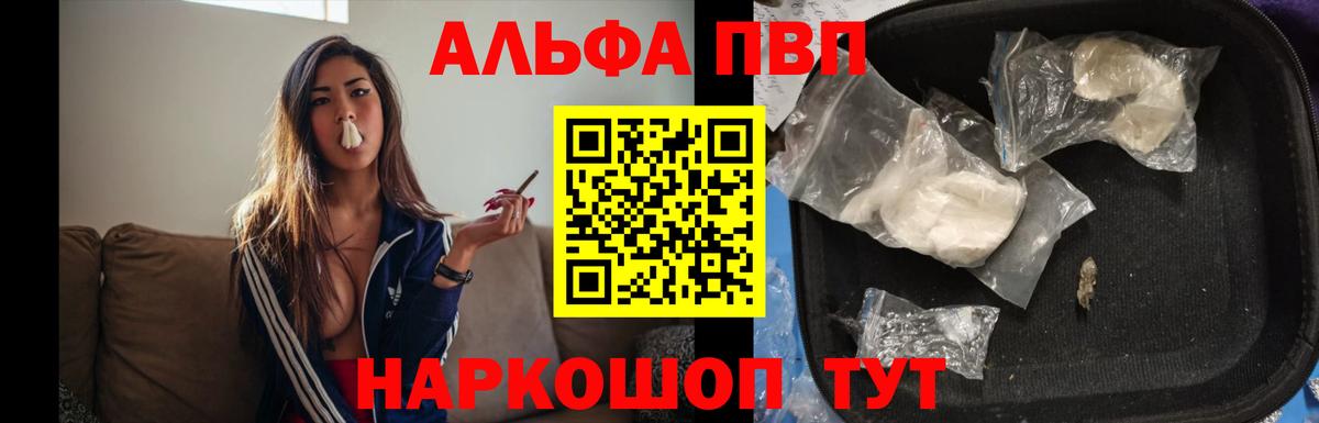 APVP крисы CK Дивногорск