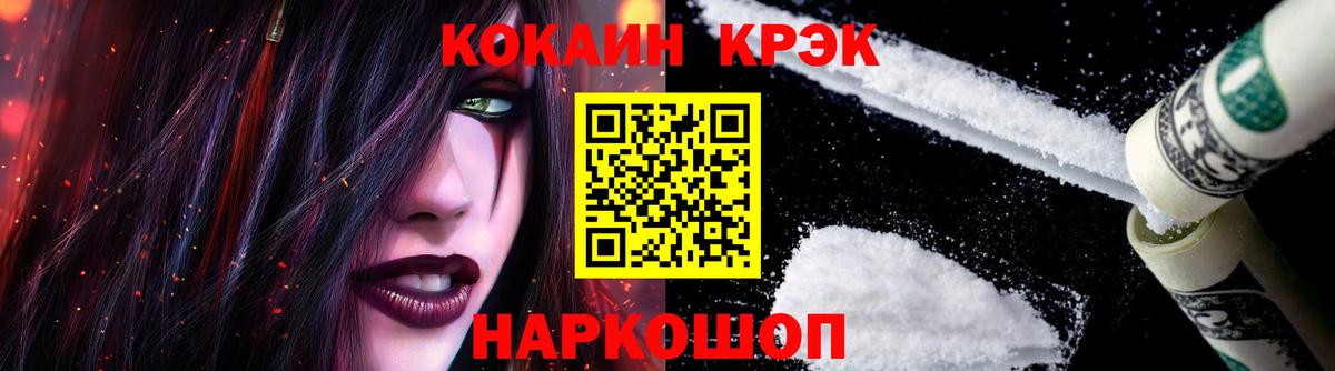 COCAIN  КОКАИН Колумбийский  Вход с VPN  Дивногорск  КОКАИН 99% 