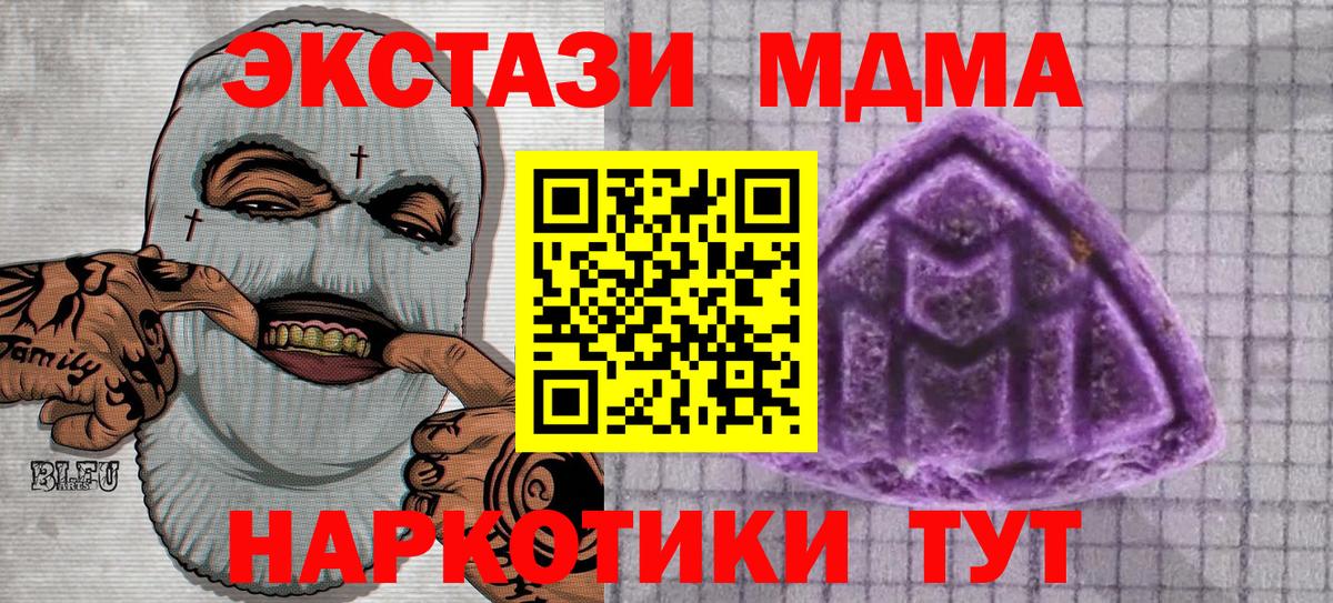 ЭКСТАЗИ  ЭКСТАЗИ 280 MDMA  Экстази MDMA  Вход с VPN  Дивногорск 