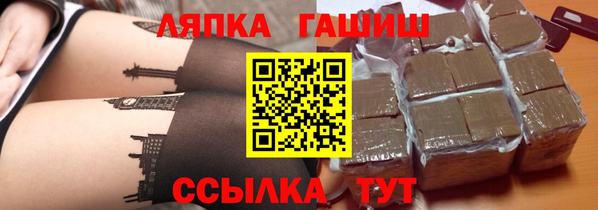 ГАШИШ  Вход с VPN  Дивногорск  ГАШ Cannabis  купить наркотик  Гашиш убойный 