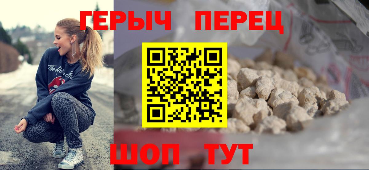 ГЕРОИН  ГЕРОИН герыч  Вход с VPN  Дивногорск 