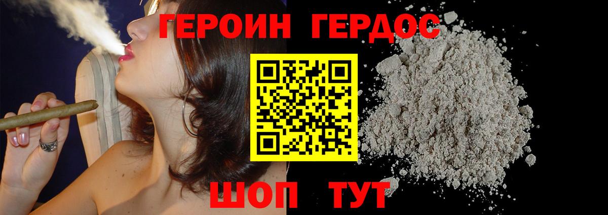 Героин афганец Дивногорск