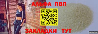 Альфа ПВП Ливны