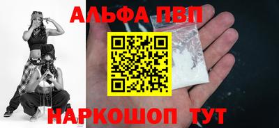 Альфа ПВП Ливны
