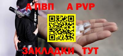 Альфа ПВП Ливны