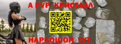 Альфа ПВП Ливны