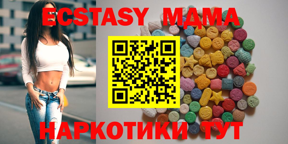 МДМА VHQ  МДМА VHQ  Вход с VPN  Дивногорск 