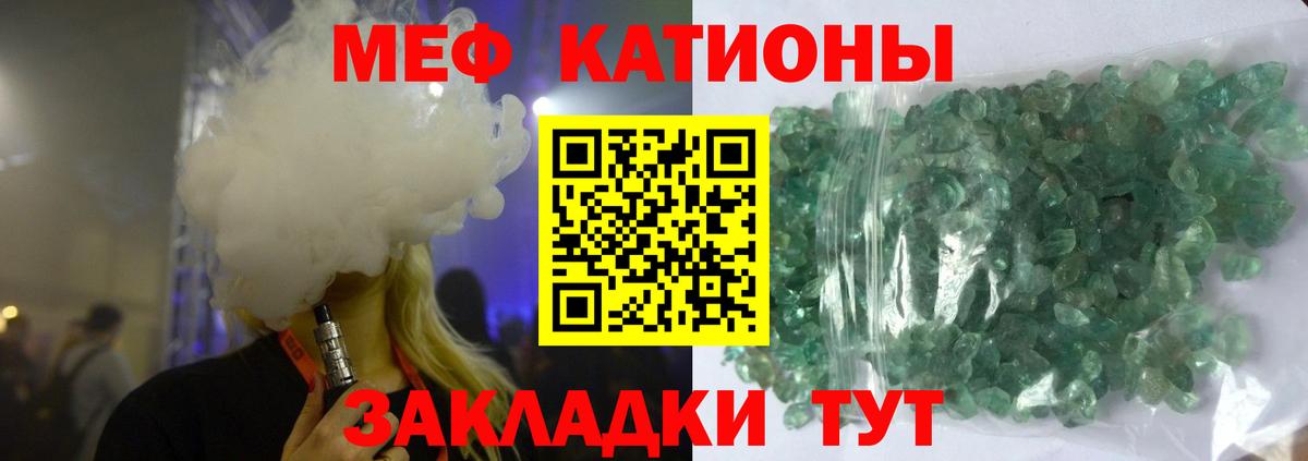 Мефедрон VHQ  Меф 4 MMC  МЯУ-МЯУ  МЯУ-МЯУ  Дивногорск  Вход с VPN 
