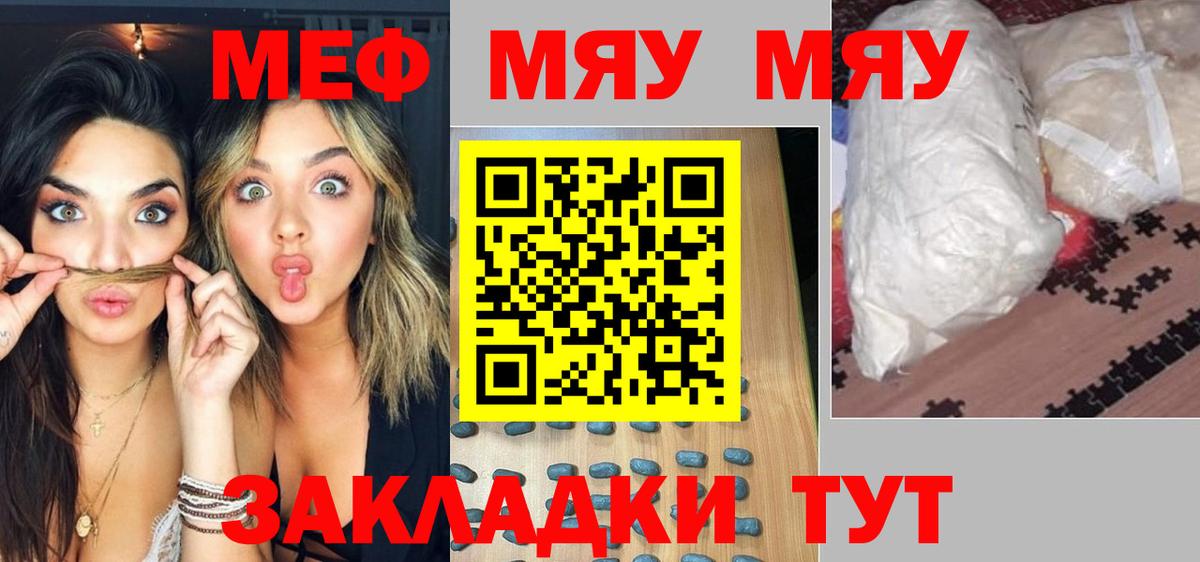 Меф кристаллы Дивногорск