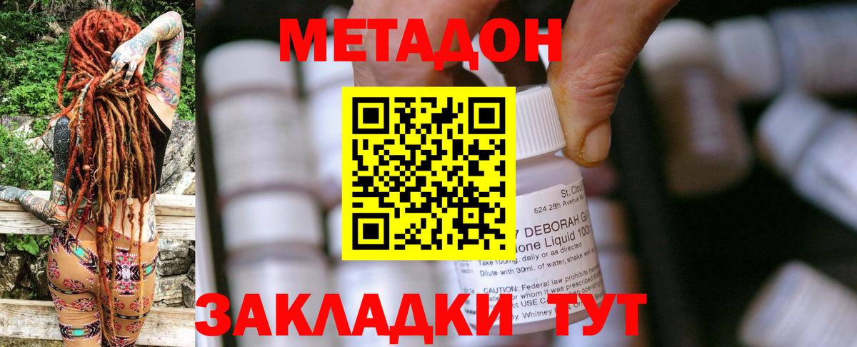 Метадон белоснежный  Вход с VPN  гидра маркетплейс  Дивногорск  Метадон methadone 
