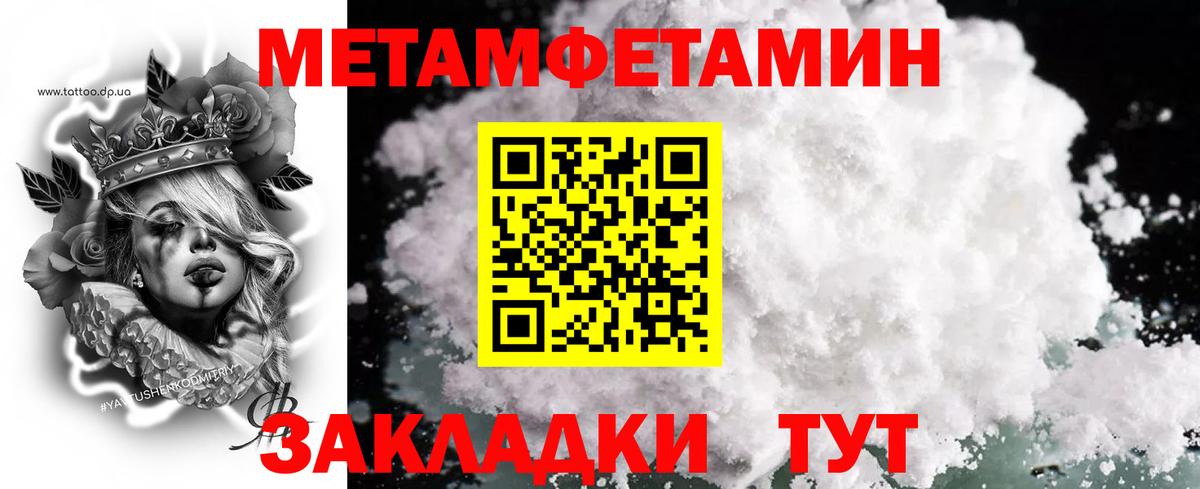 Первитин Декстрометамфетамин 99.9% Дивногорск