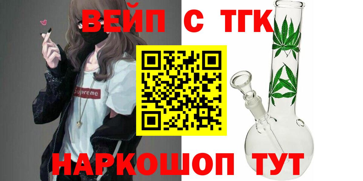 ТГК гашишное масло  Дистиллят ТГК вейп с тгк  Вход с VPN  Дивногорск 